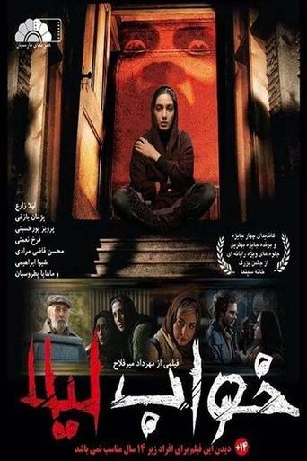 Poster of Leila's Dream