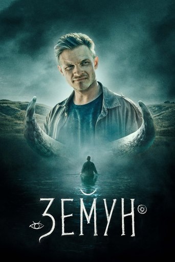 Poster of Zemun