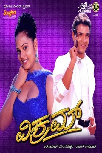 Poster of Vikram