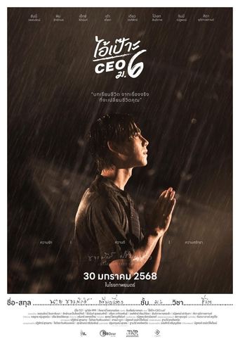 Poster of CEO M6