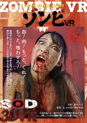 Poster of Zombie: Dawn of the Adult