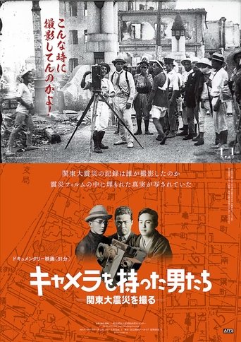 Poster of Men with Cameras - Capture the Great Kanto Earthquake