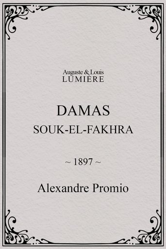 Poster of Damas, Souk-el-Fakhra