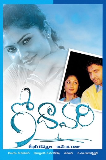 Godavari Poster of Godavari
