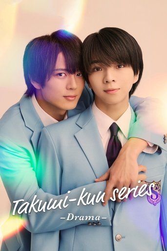 Takumi-kun Series: Drama Poster of Takumi-kun Series: Drama