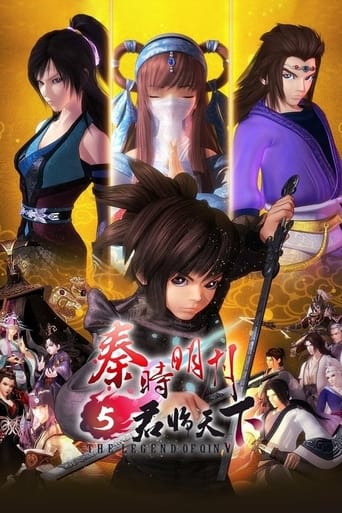 Poster of 秦时明月之君临天下 高能版