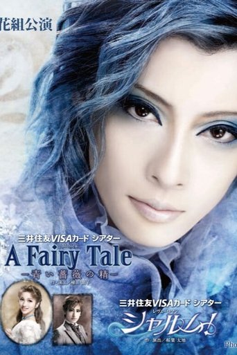 Poster of A Fairy Tale: The Spirit of the Blue Rose