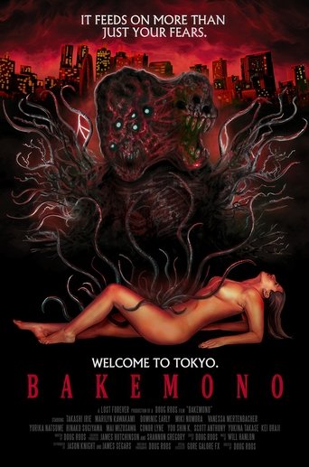 Poster of Bakemono