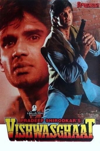 Poster of Vishwasghaat