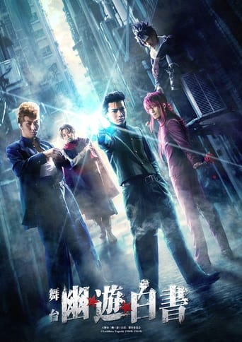 Poster of Yu Yu Hakusho: Stage Drama