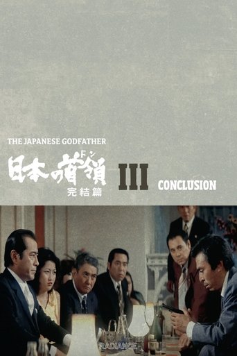Poster of Japanese Godfather: Conclusion