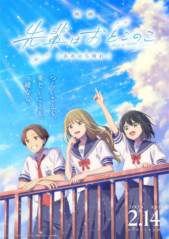 Poster of Senpai Is an Otokonoko Movie