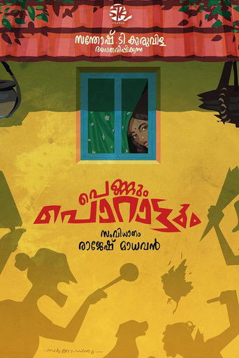 Pennum Porattum Poster of Pennum Porattum