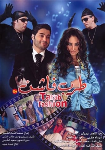 Poster of طرب فاشن