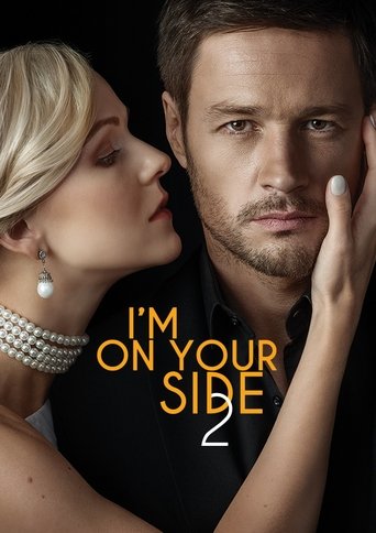 Portrait for I’M ON YOUR SIDE - Season 2