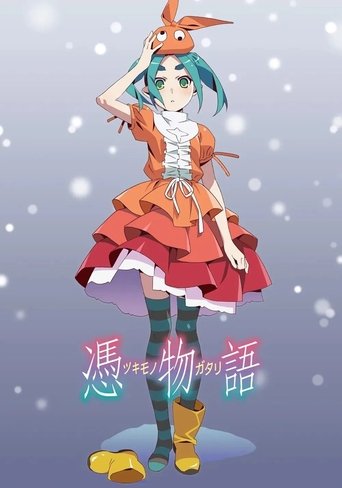 Portrait for 憑物語 - Season 1