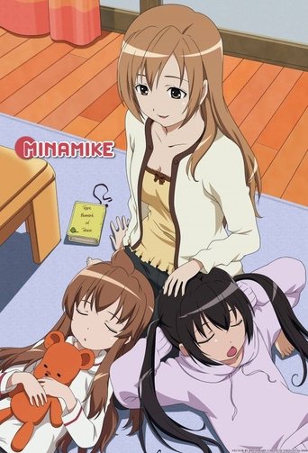 Poster of Minami-ke