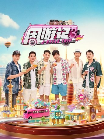 Portrait for J-Style Trip - Season 3
