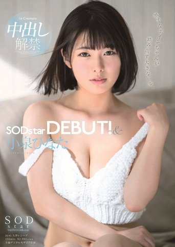 Poster of Hinata Koizumi SODstar DEBUT!& Cancel Cancellation