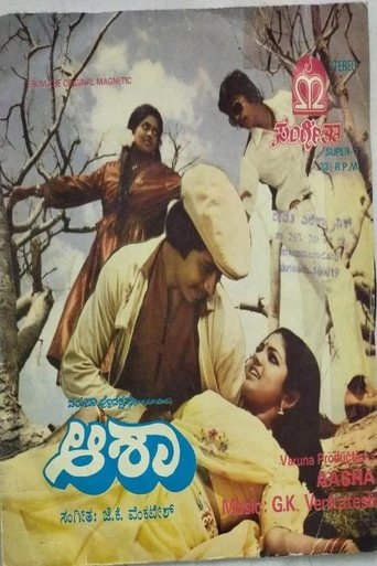 Poster of Aasha