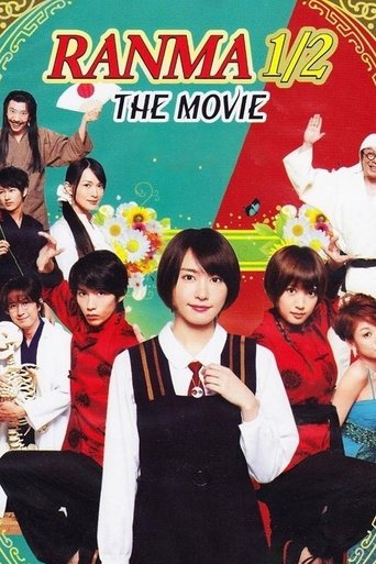Ranma ½ Poster of Ranma ½
