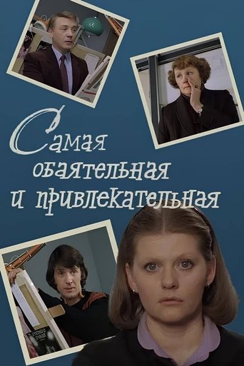 Poster of The Most Charming and Attractive