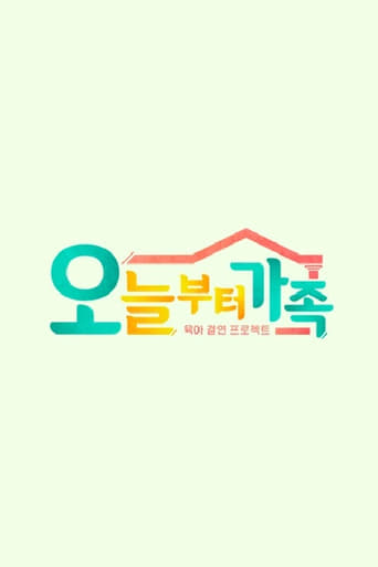 Poster of JTBC 팩추얼 오늘부터 가족