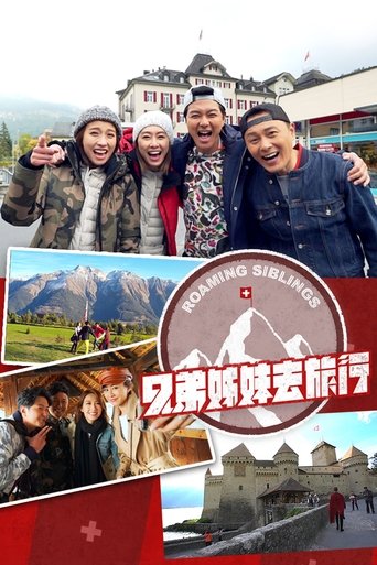 Portrait for Jade: Roaming Siblings - Season 1