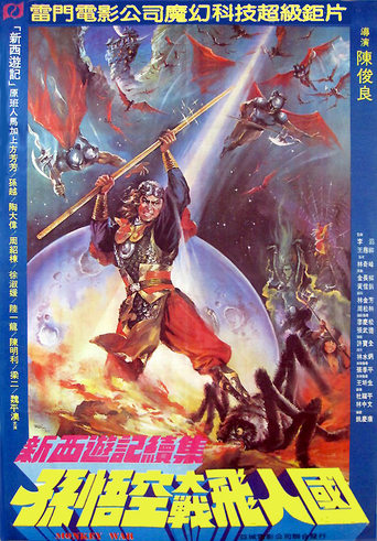 Poster of Monkey War