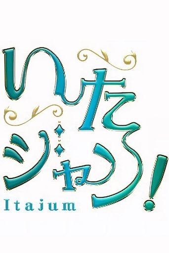 Poster of Itajum!