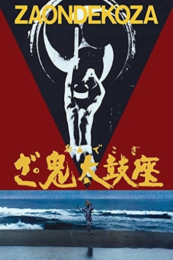 Poster of The Ondekoza