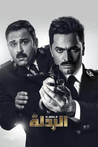 Poster of The Suit