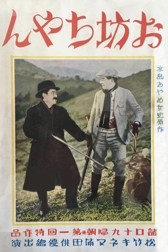 Poster of Young Master