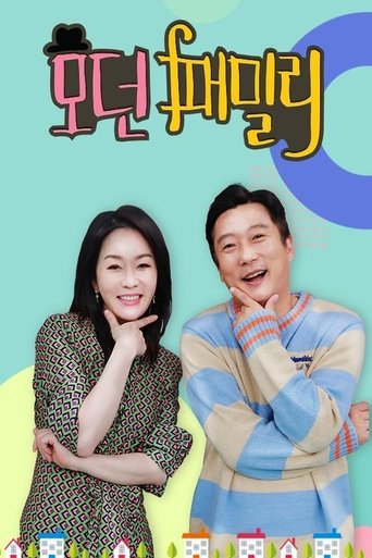 Poster of 모던 패밀리