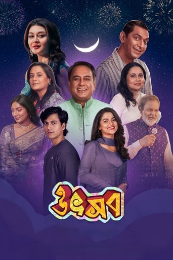 Poster of Utshob