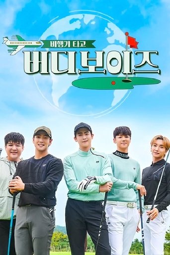 Poster of Birdie Boys