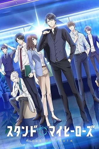 Portrait for Stand My Heroes: Piece of Truth - Season 1