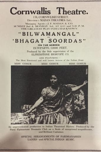 Poster of Bilwamangal