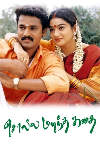 Poster of Solla Marandha Kadhai