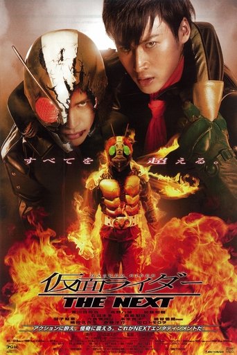 Poster of Kamen Rider: THE NEXT