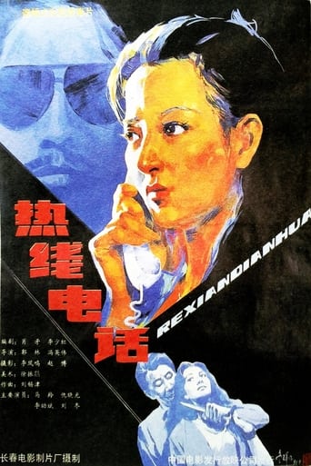 Poster of The Hot Line