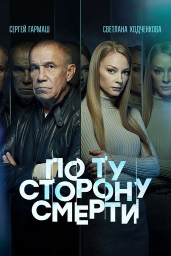 Portrait for Beyond Death - Season 2