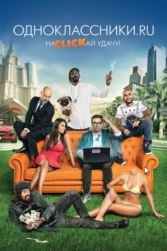 Poster of Odnoklassniki.ru: The Magic Laptop