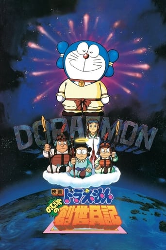 Poster of Doraemon: Nobita's Diary on the Creation of the World