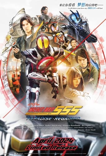 Poster of Kamen Rider 555 20th: Paradise Regained