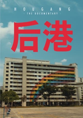 Poster of Hougang: The Documentary