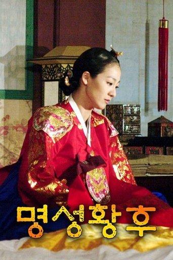 Portrait for Empress Myeongseong - Season 1