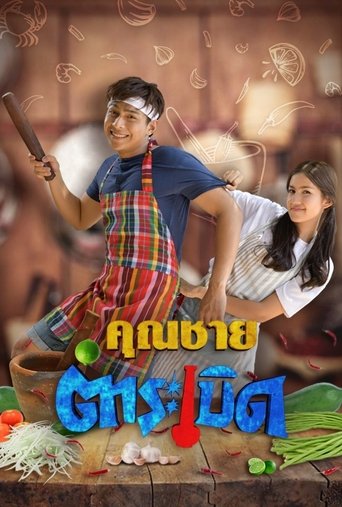 Poster of Khun Chai Tum Raberd
