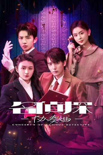 Portrait for Detective Concerto - Season 1