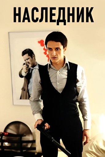 Poster of Successor